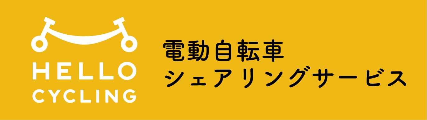 電動自転車