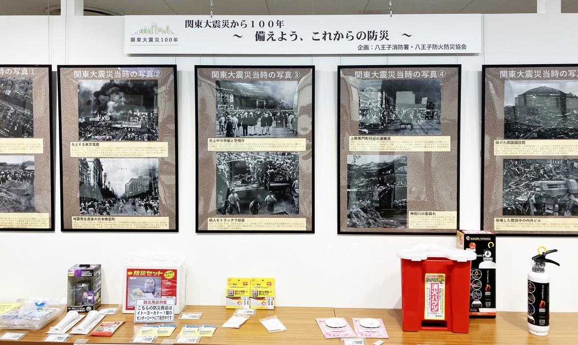 防災展２