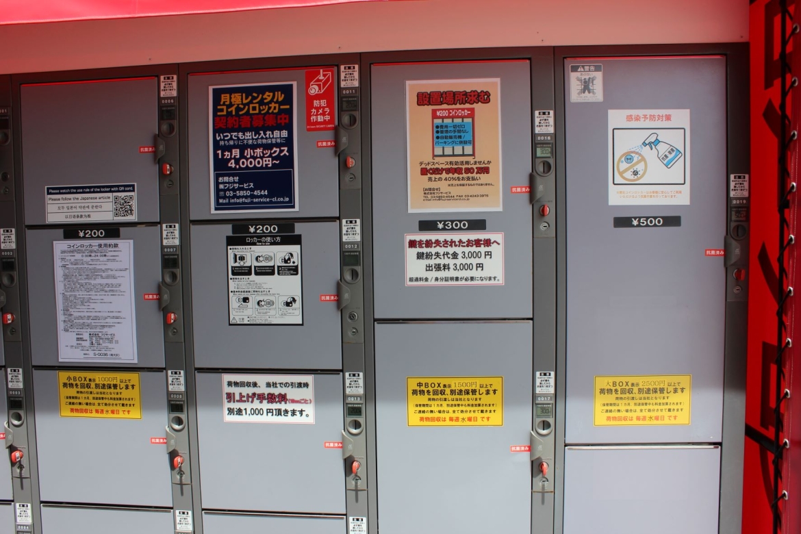 コインロッカー３