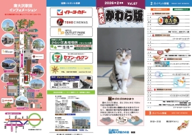 2026年2月号