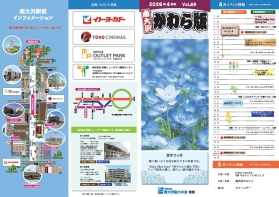 2026年4月号