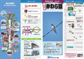 2026年5月号
