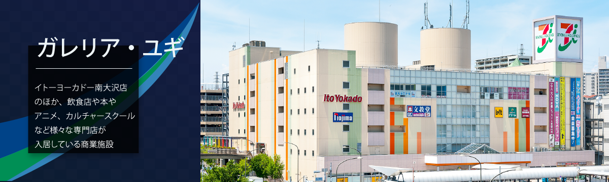 株式会社 多摩ニュータウン開発センター 南大沢のテナント情報をご紹介