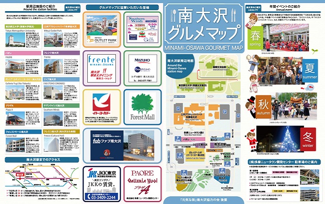 南大沢のご紹介 多摩ニュータウン開発センター